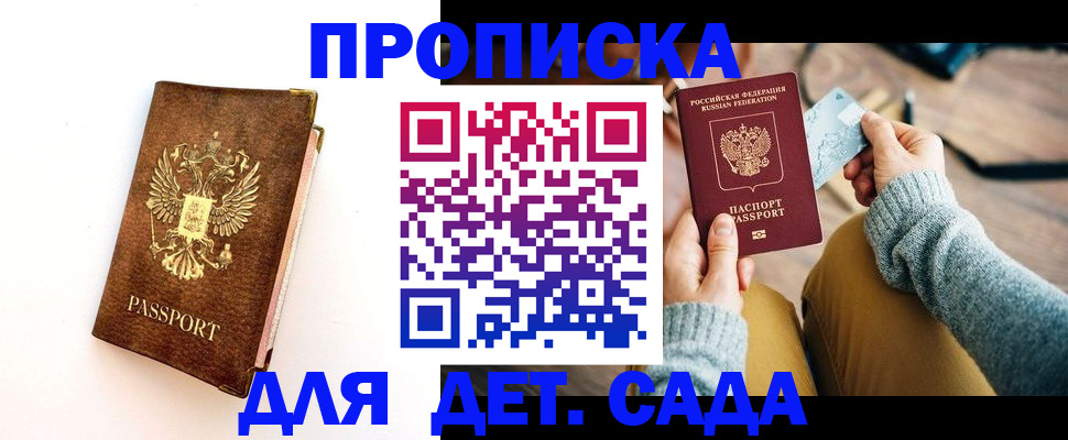 прописка в квартире в Ковылкино