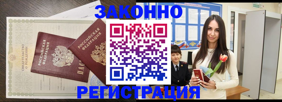 прописка поиск в Ковылкино